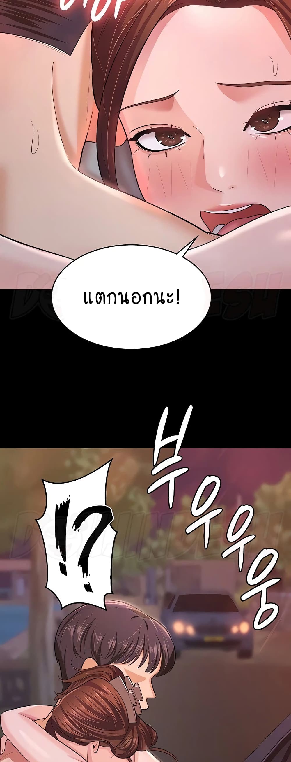 Your Wife Was Amazing page 7