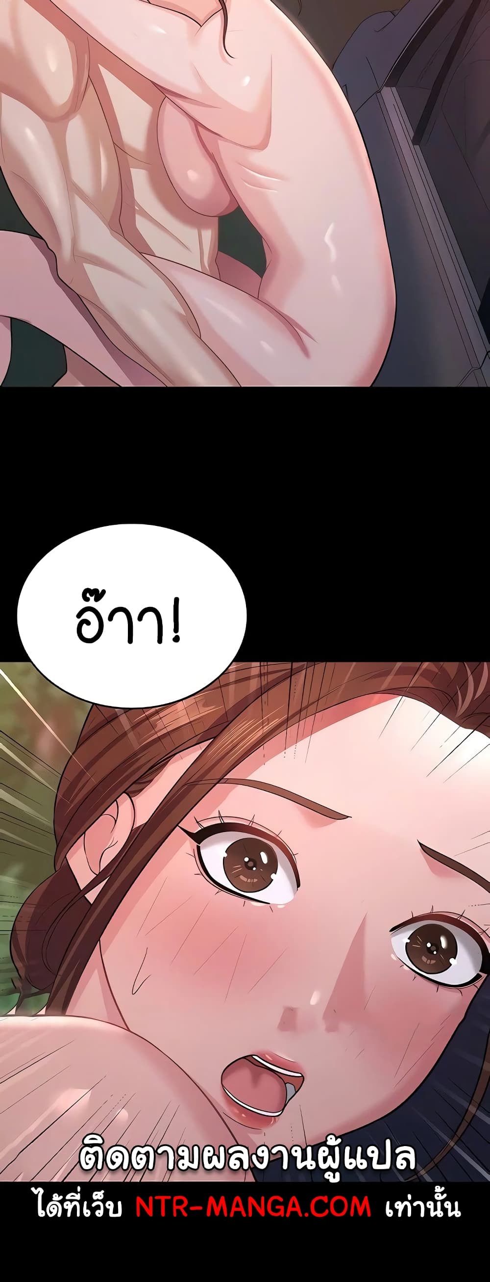 Your Wife Was Amazing page 8