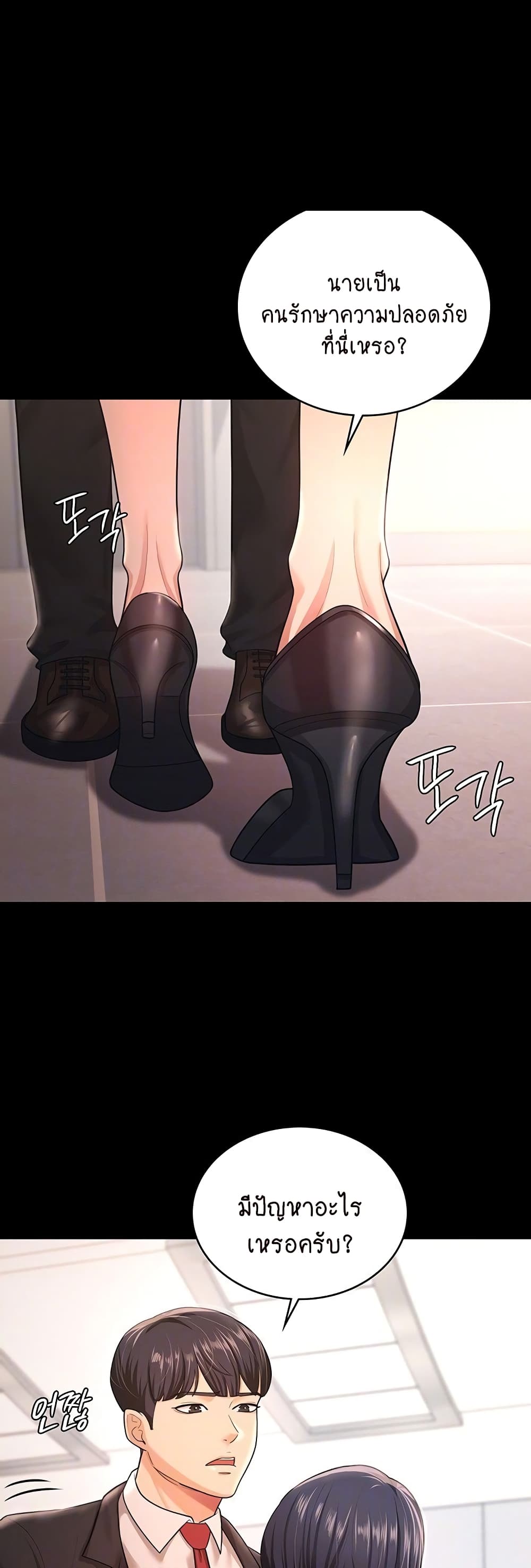 Your Wife Was Amazing page 2