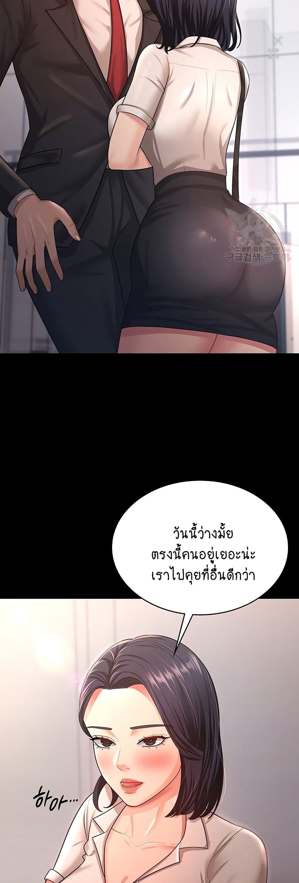Your Wife Was Amazing page 3