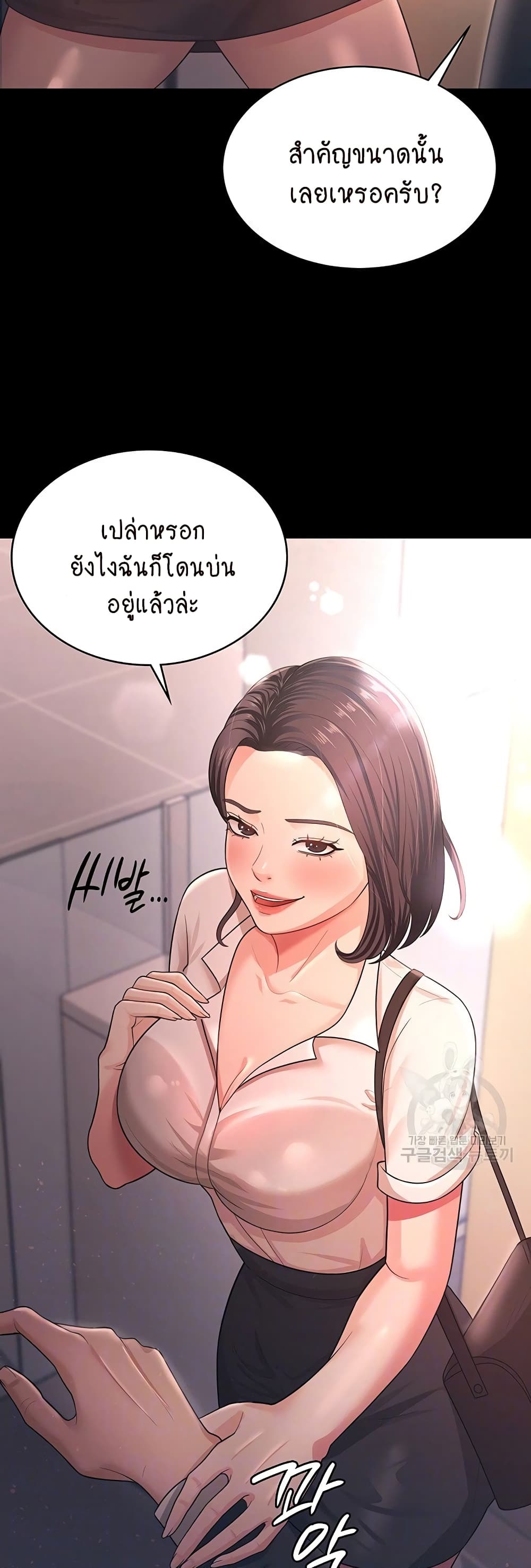 Your Wife Was Amazing page 8