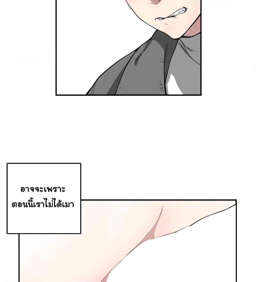 You're Not That Special! page 3