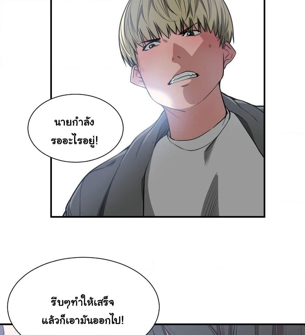 You're Not That Special! page 6