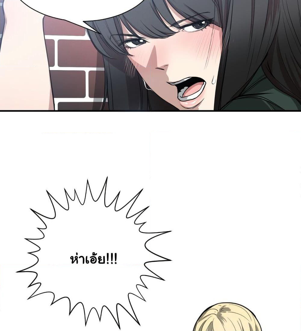 You're Not That Special! page 7