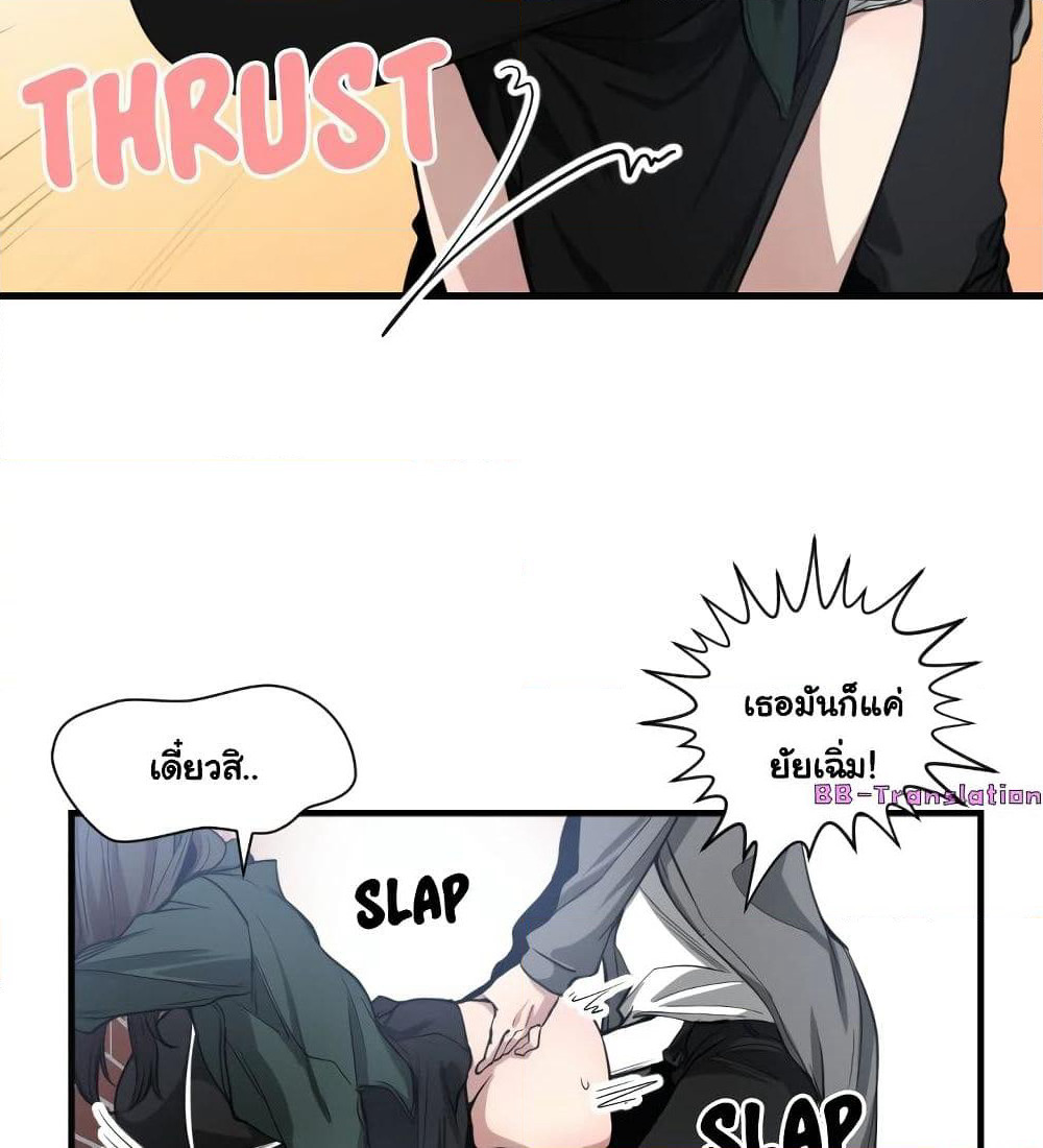 You're Not That Special! page 9