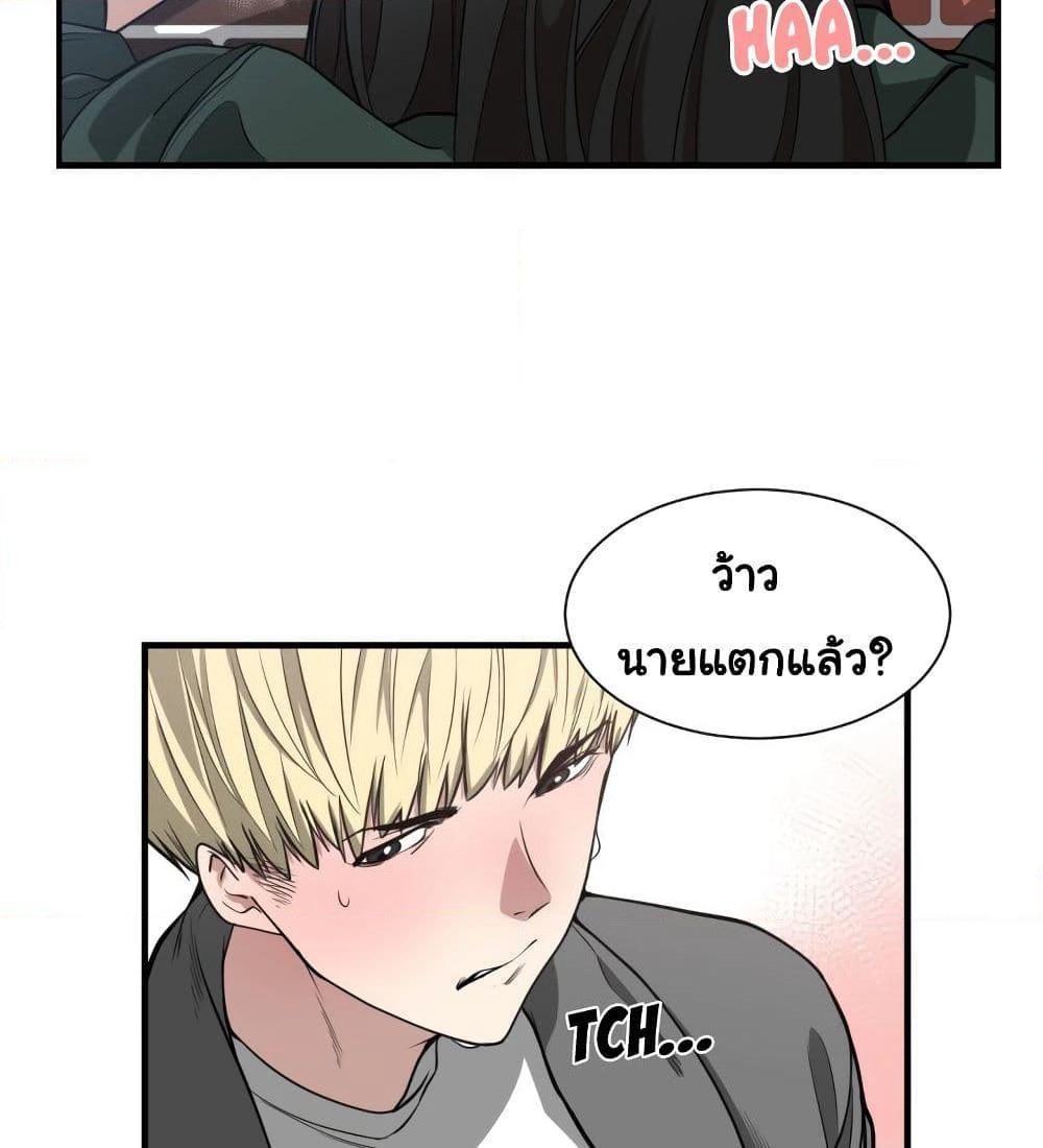 You're Not That Special! page 15