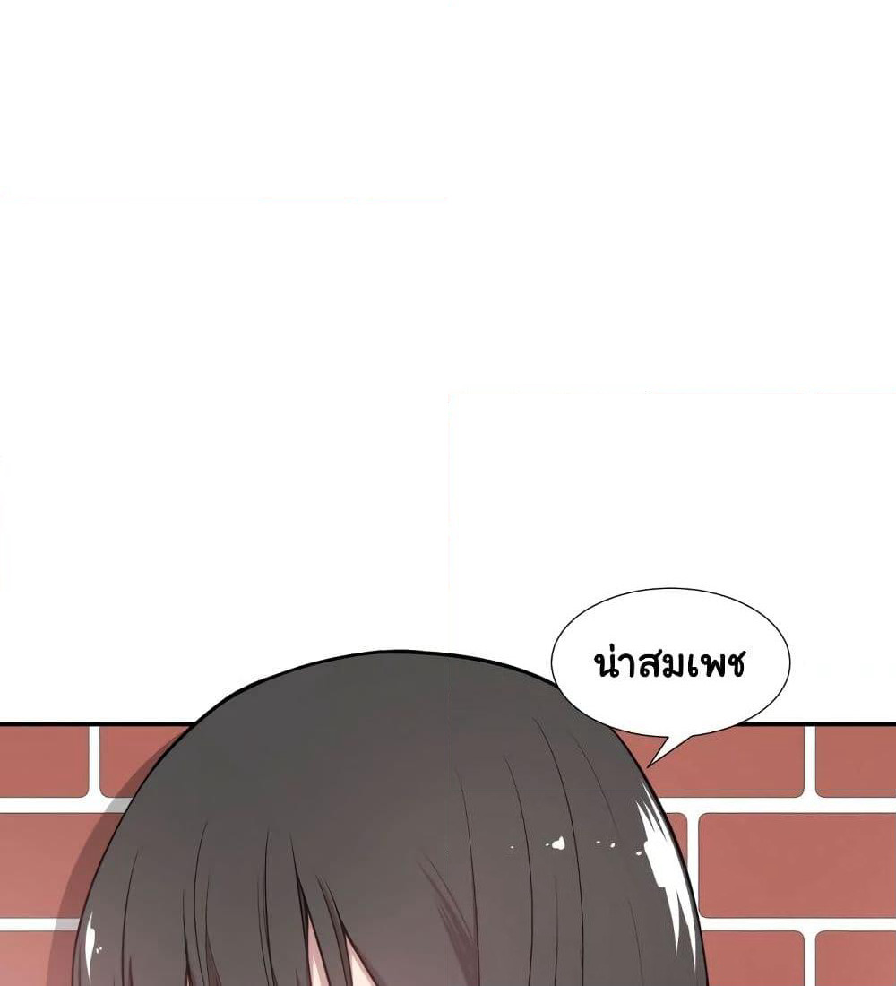You're Not That Special! page 17