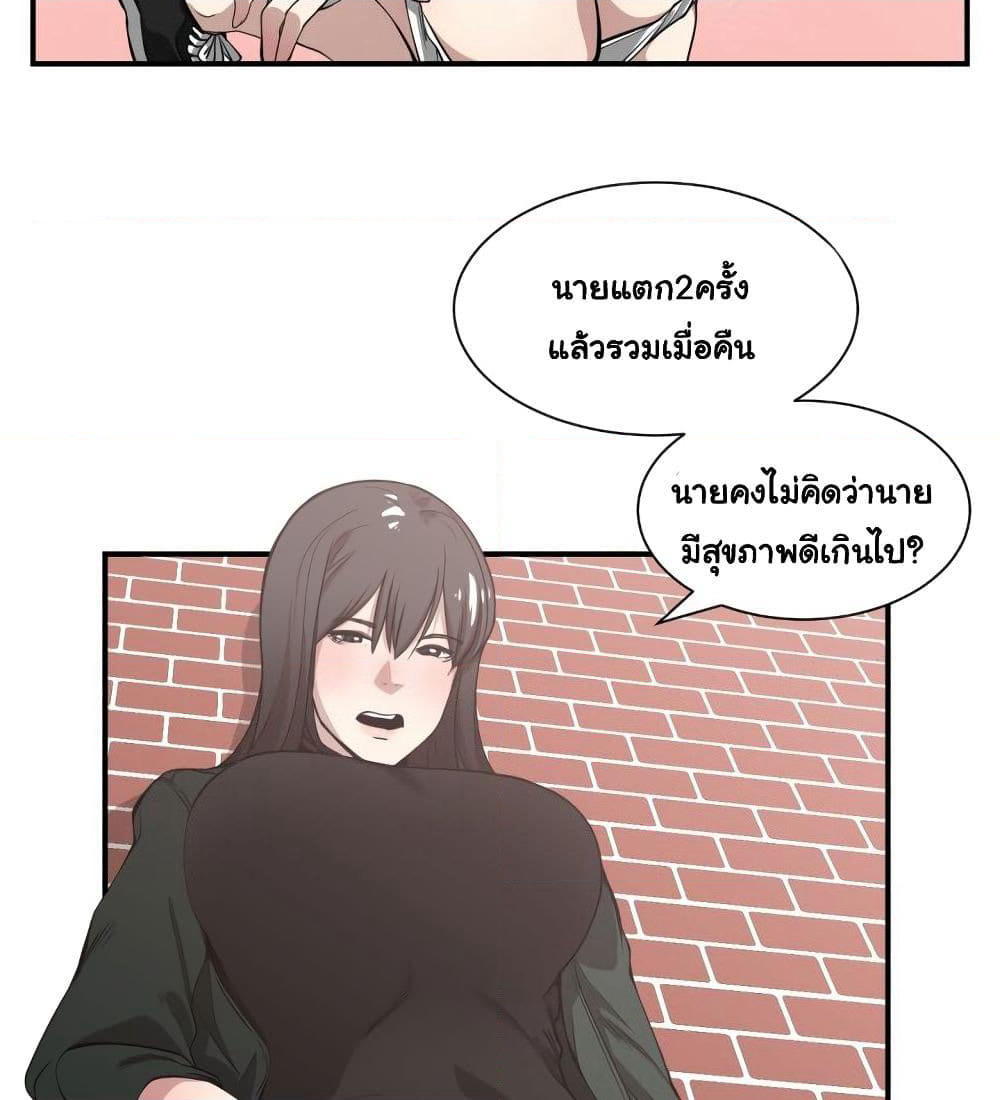 You're Not That Special! page 24