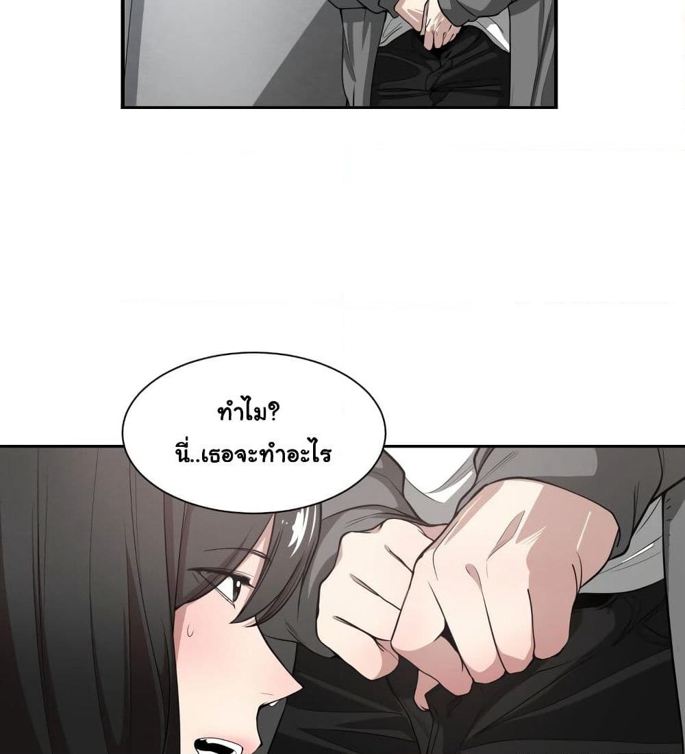 You're Not That Special! page 28