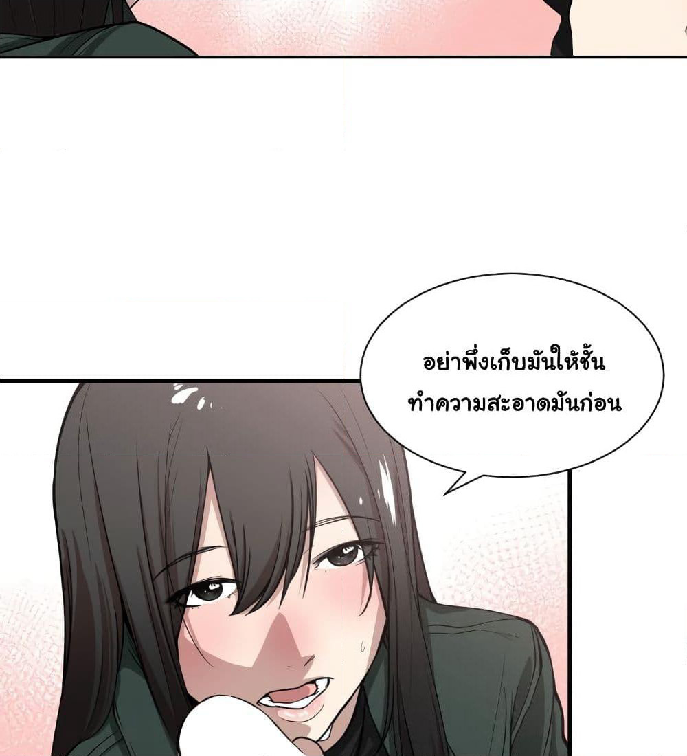 You're Not That Special! page 30