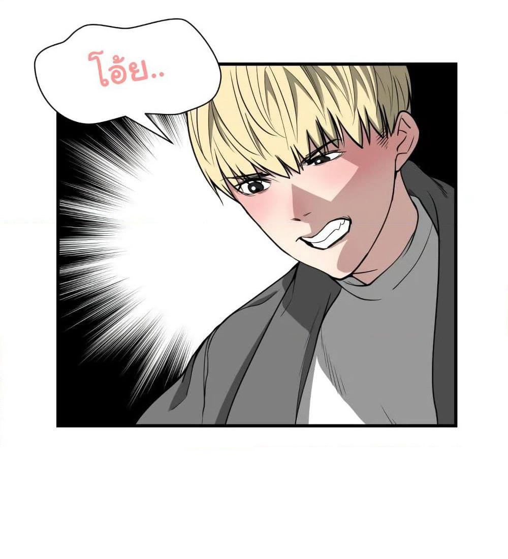 You're Not That Special! page 35