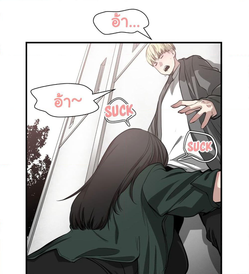 You're Not That Special! page 36