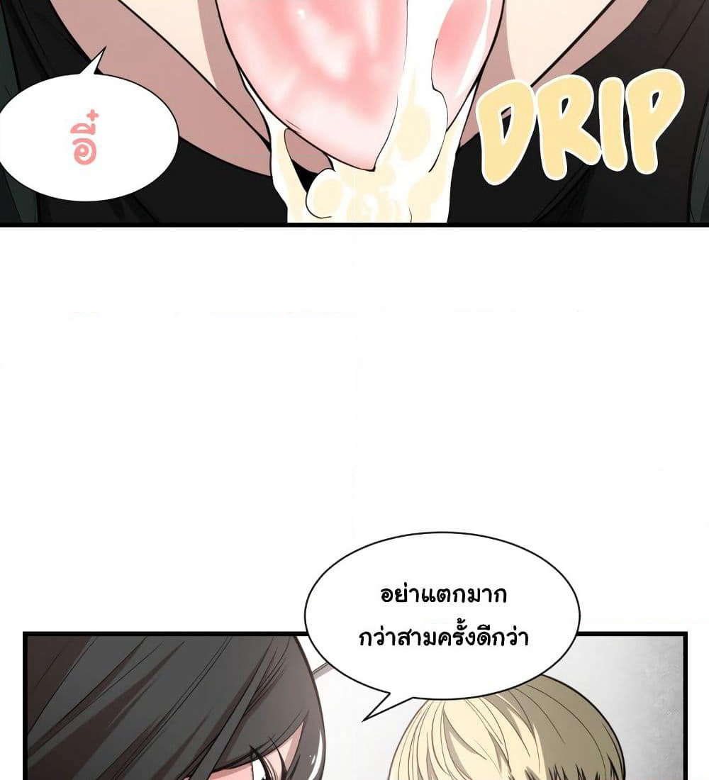 You're Not That Special! page 40