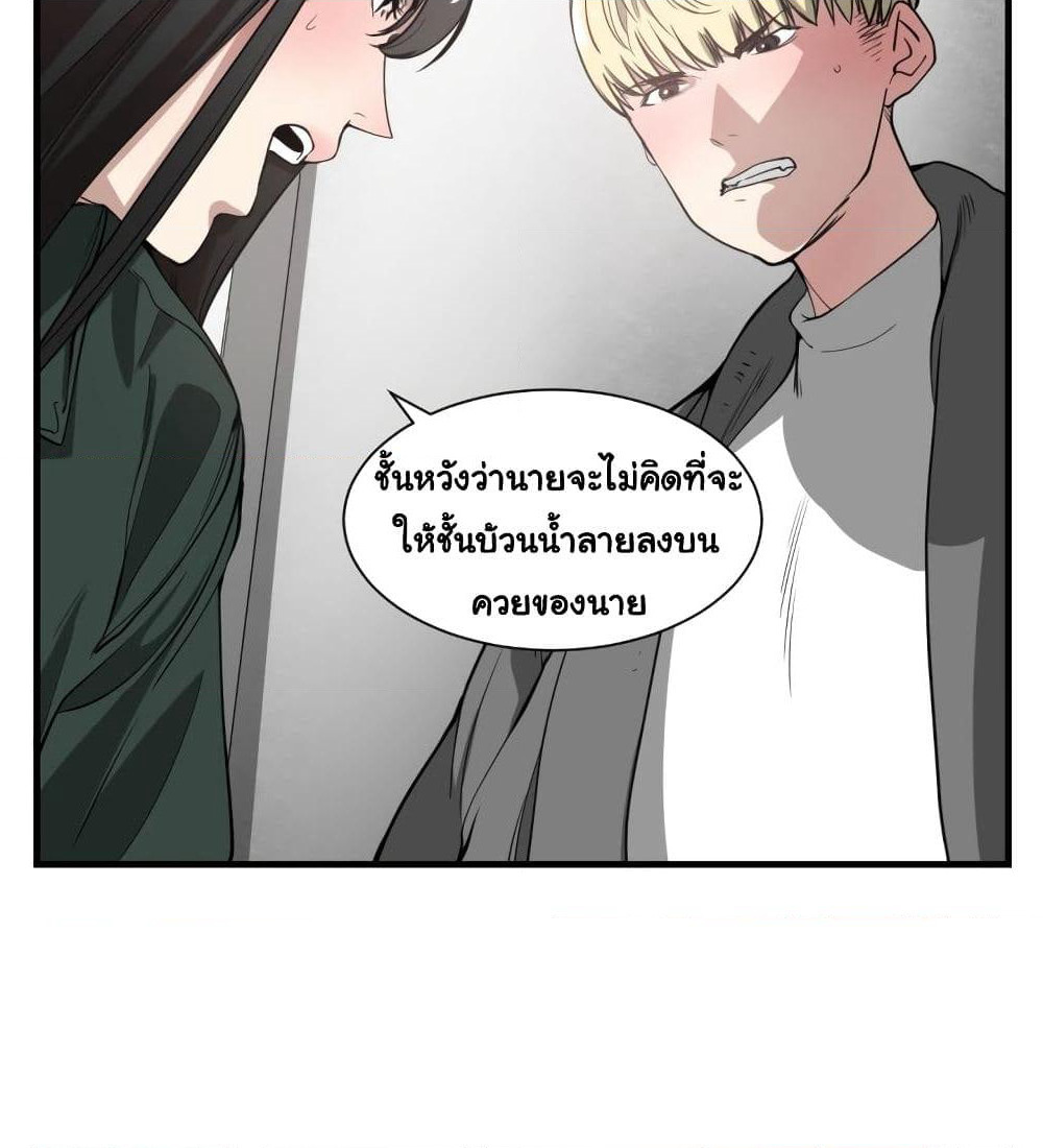 You're Not That Special! page 41