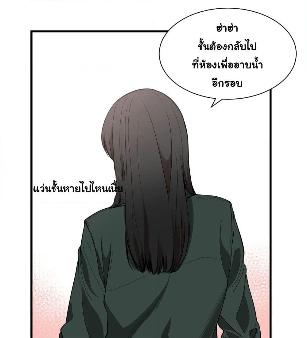 You're Not That Special! page 42
