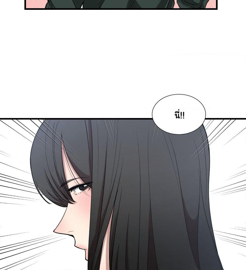 You're Not That Special! page 43