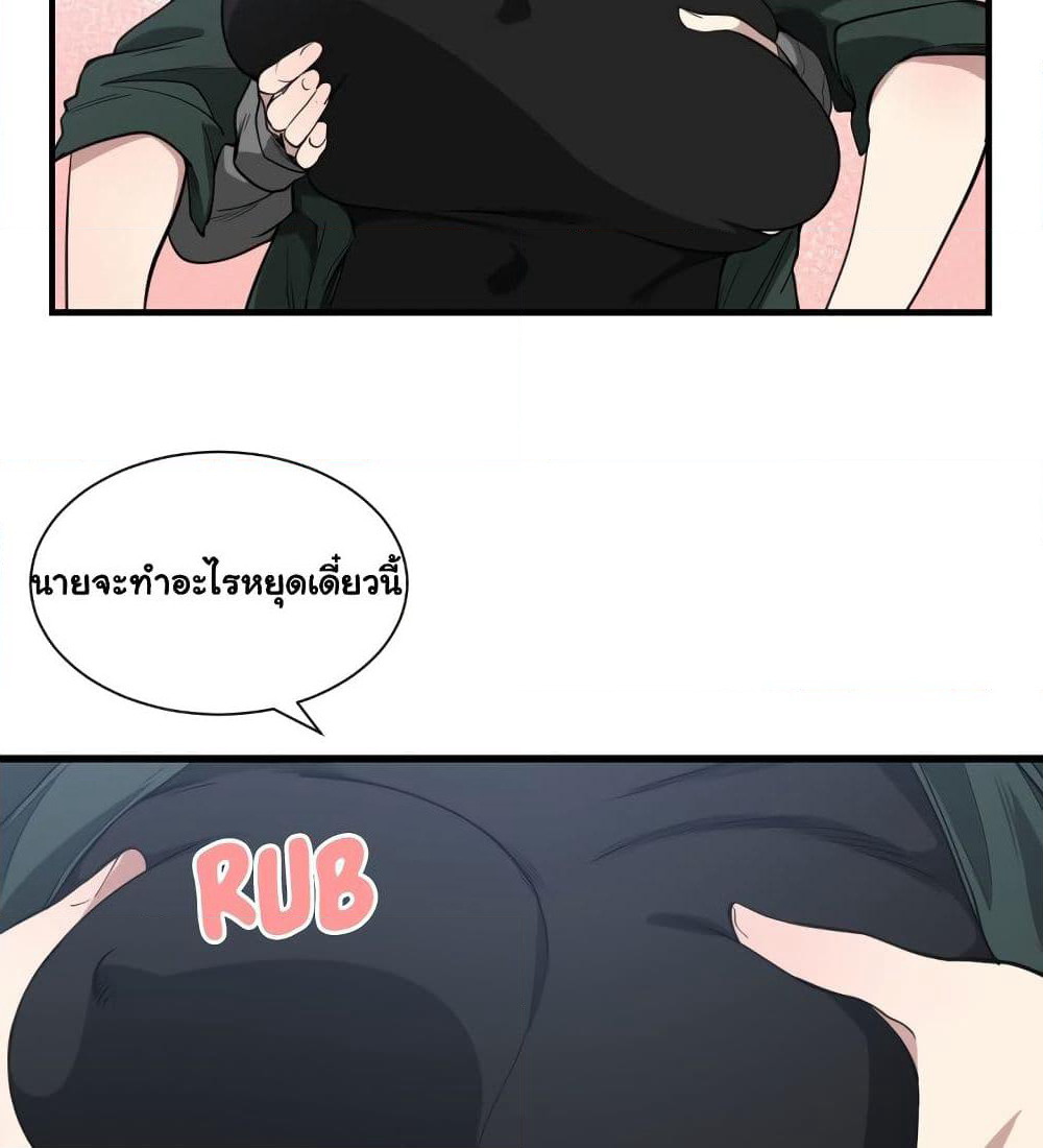 You're Not That Special! page 45