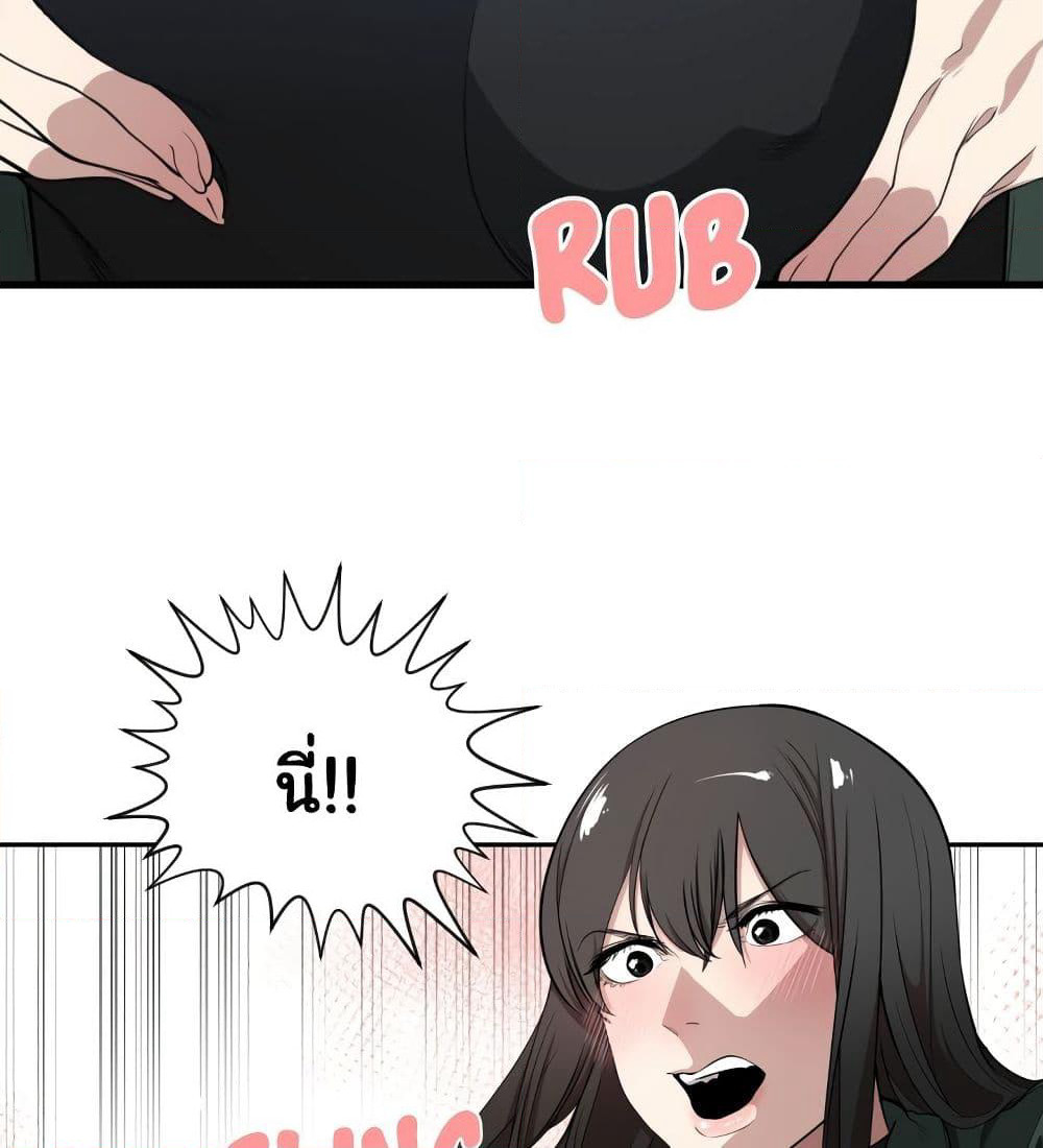 You're Not That Special! page 46