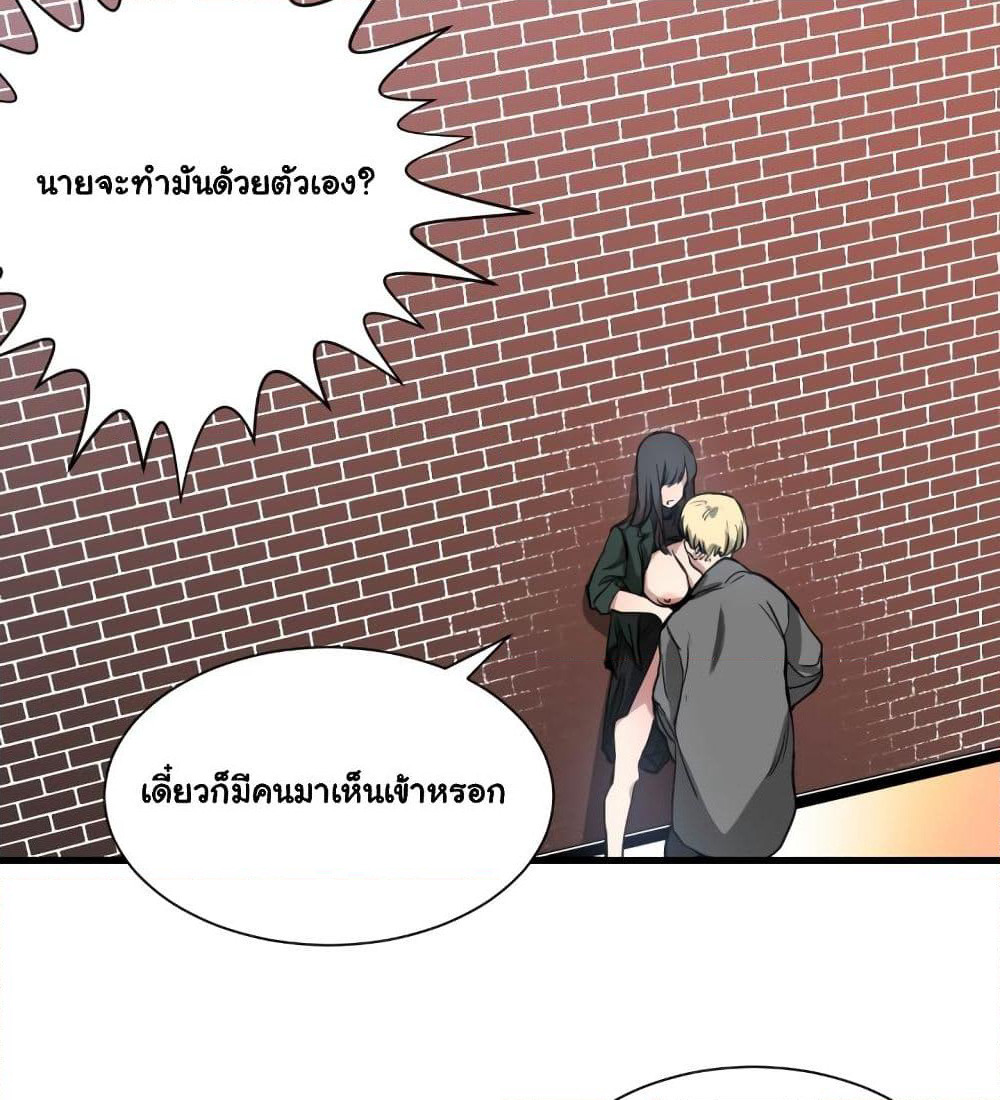 You're Not That Special! page 54