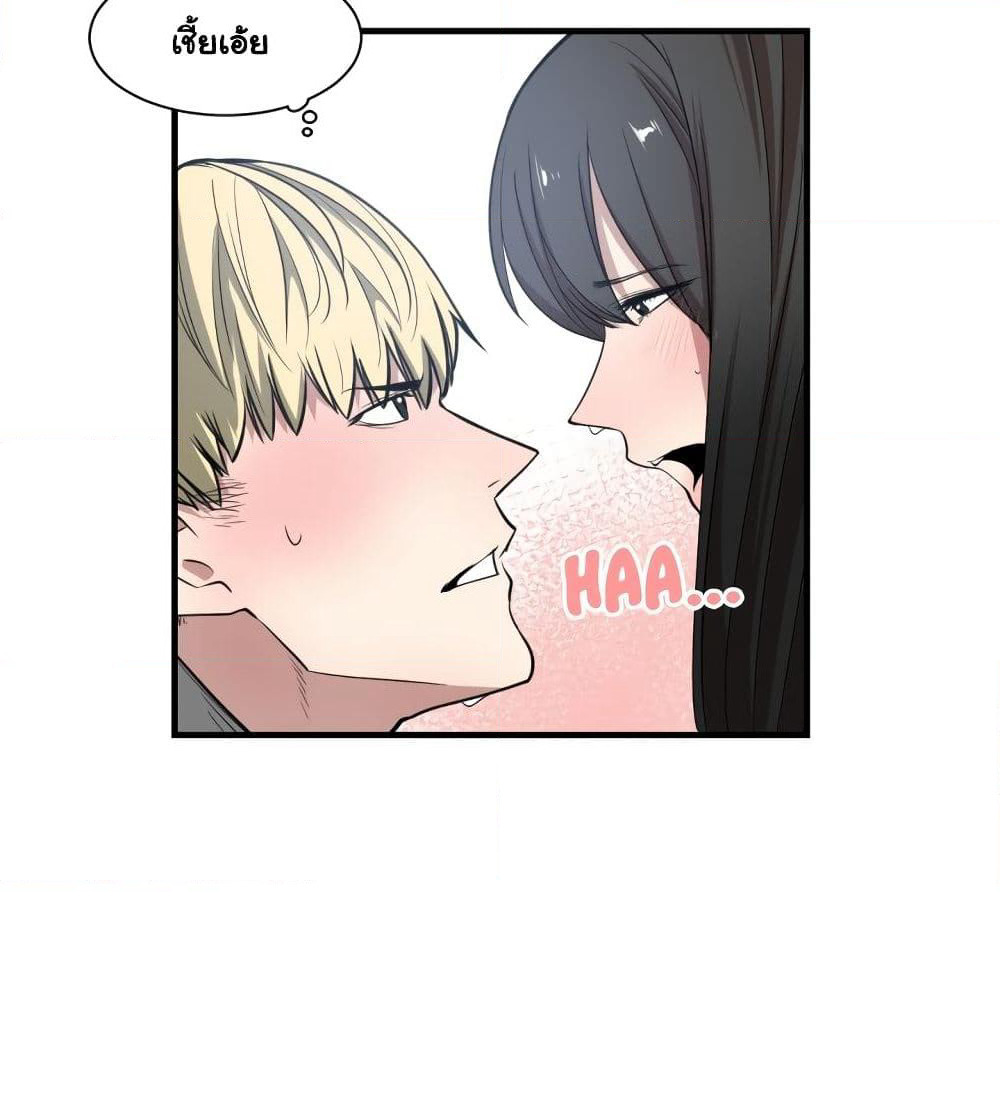 You're Not That Special! page 60