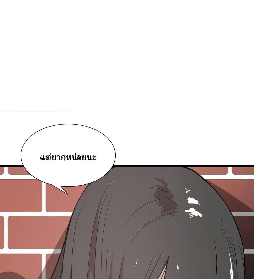 You're Not That Special! page 65