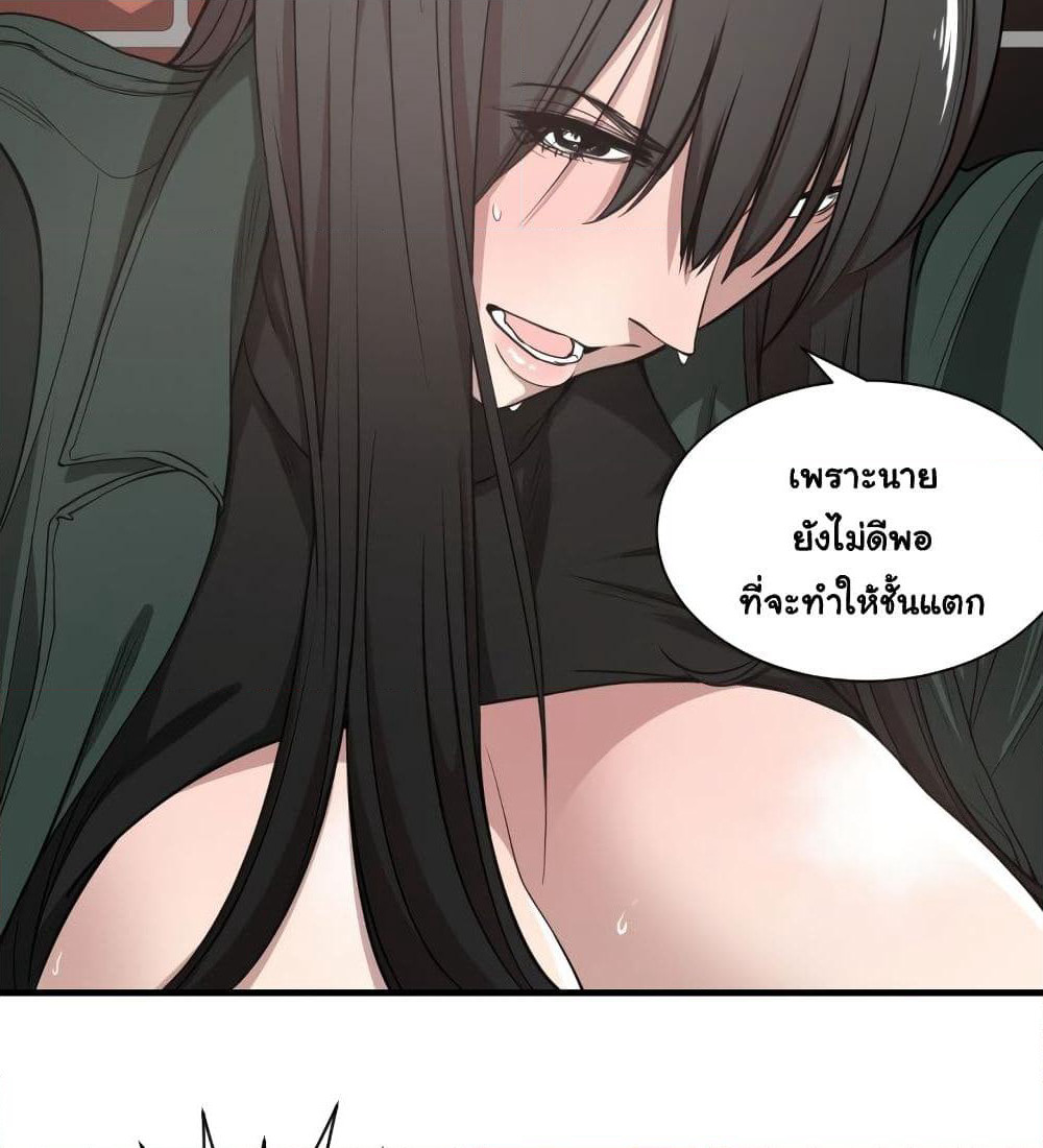 You're Not That Special! page 66