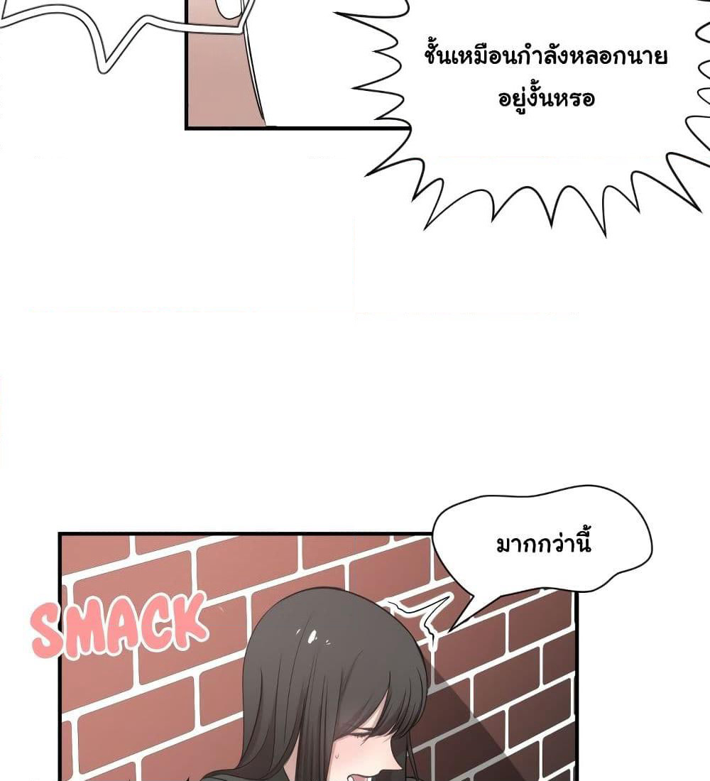 You're Not That Special! page 68