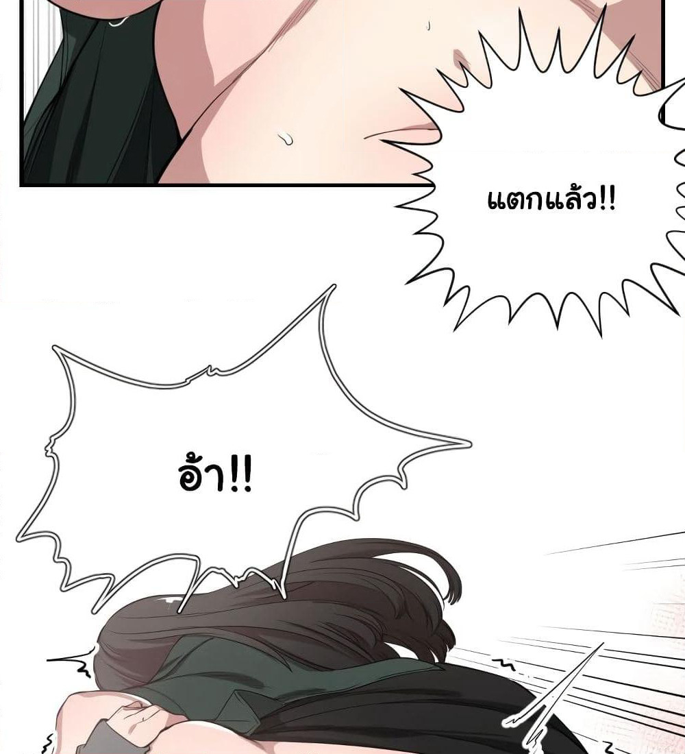 You're Not That Special! page 71