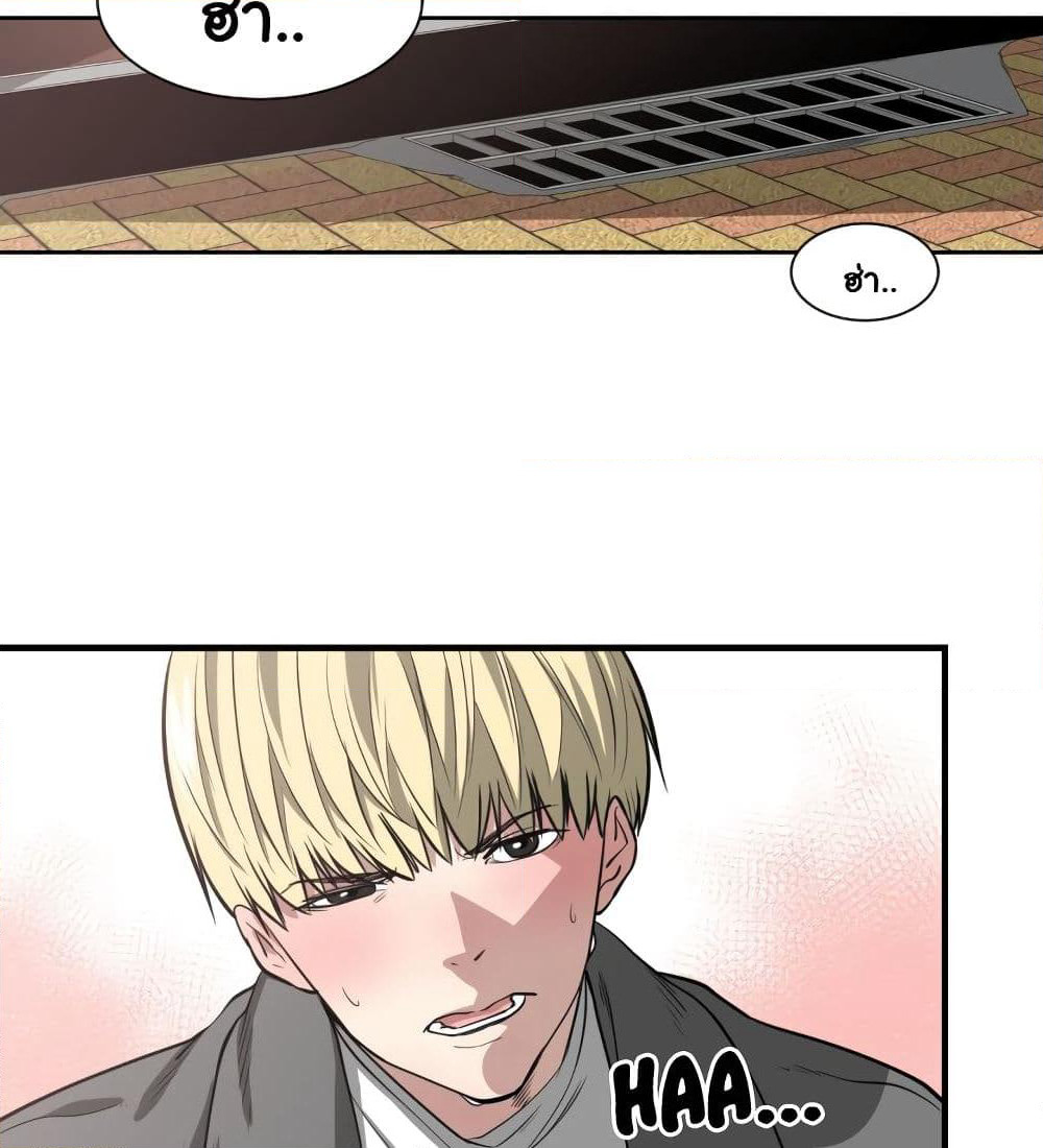 You're Not That Special! page 73