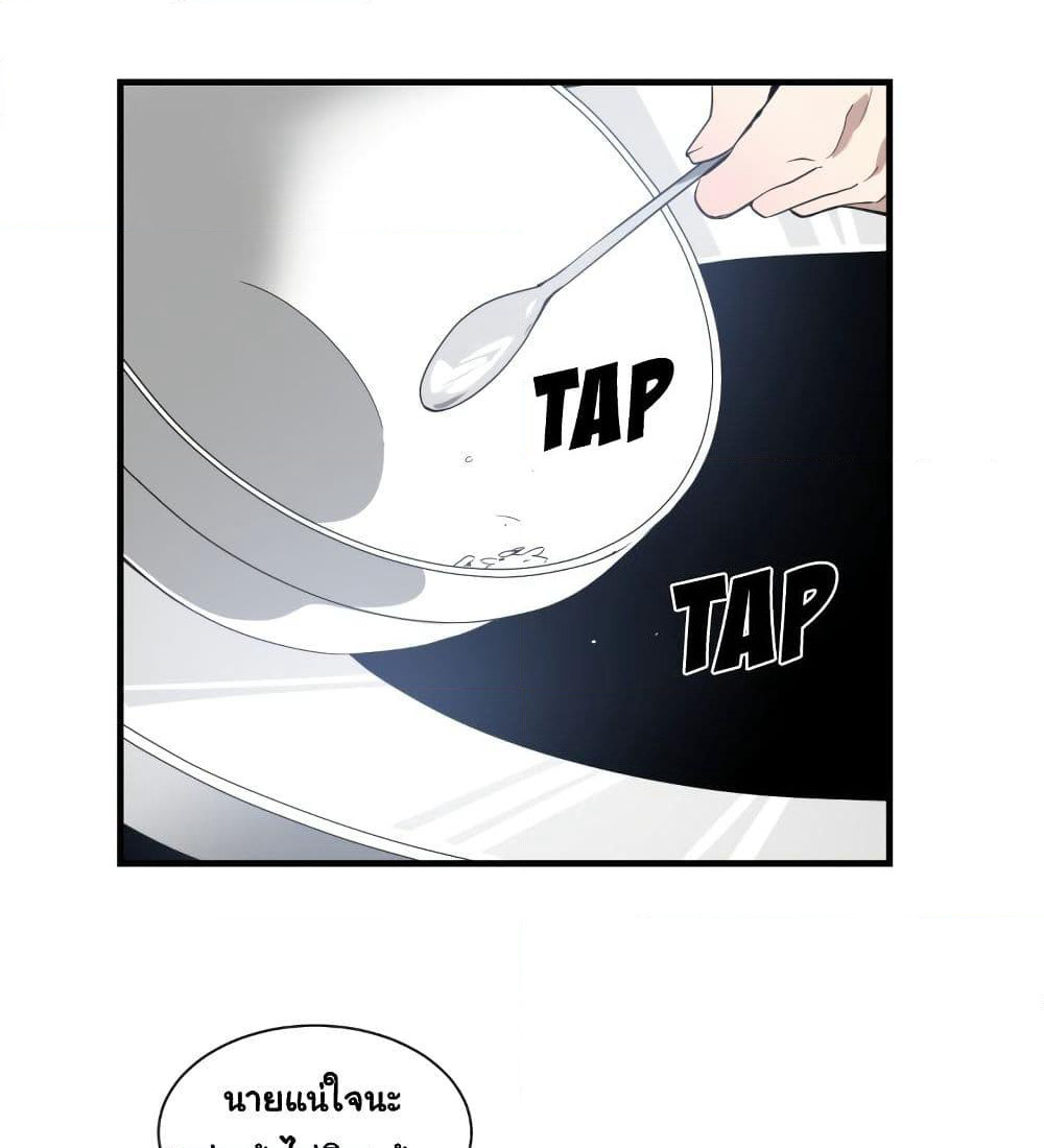 You're Not That Special! page 77