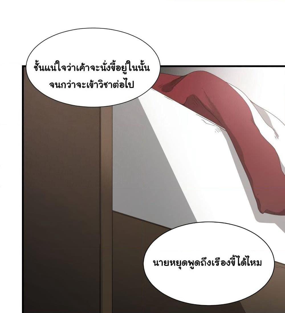 You're Not That Special! page 80