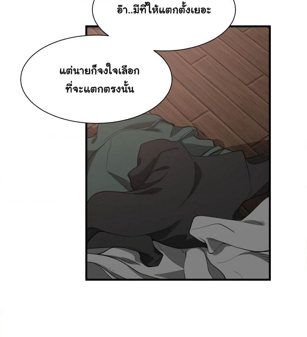 You're Not That Special! page 85
