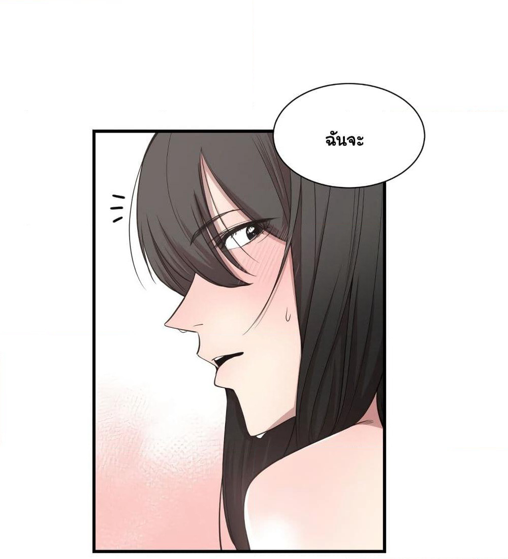 You're Not That Special! page 86