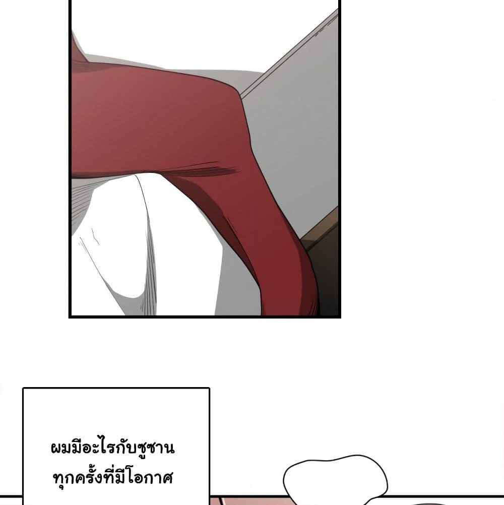 You're Not That Special! page 2