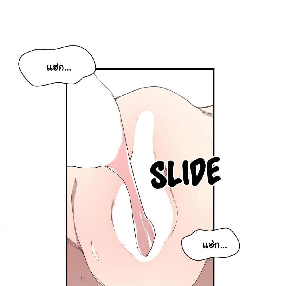 You're Not That Special! page 6