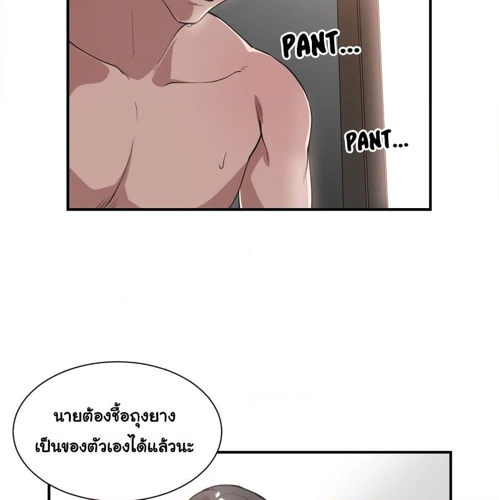 You're Not That Special! page 9