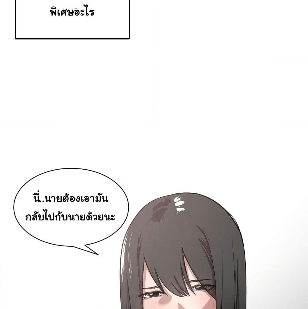You're Not That Special! page 13