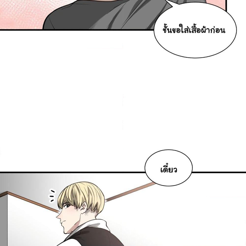You're Not That Special! page 17