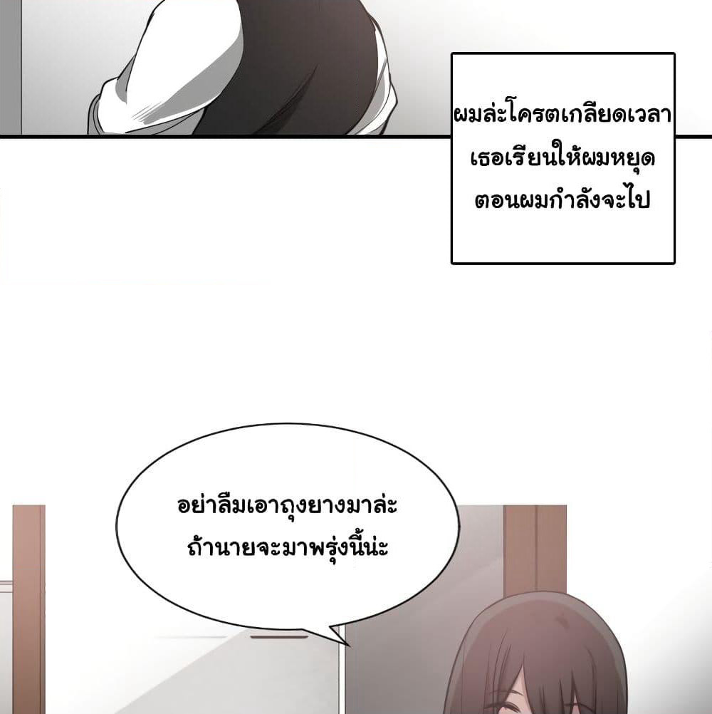 You're Not That Special! page 18