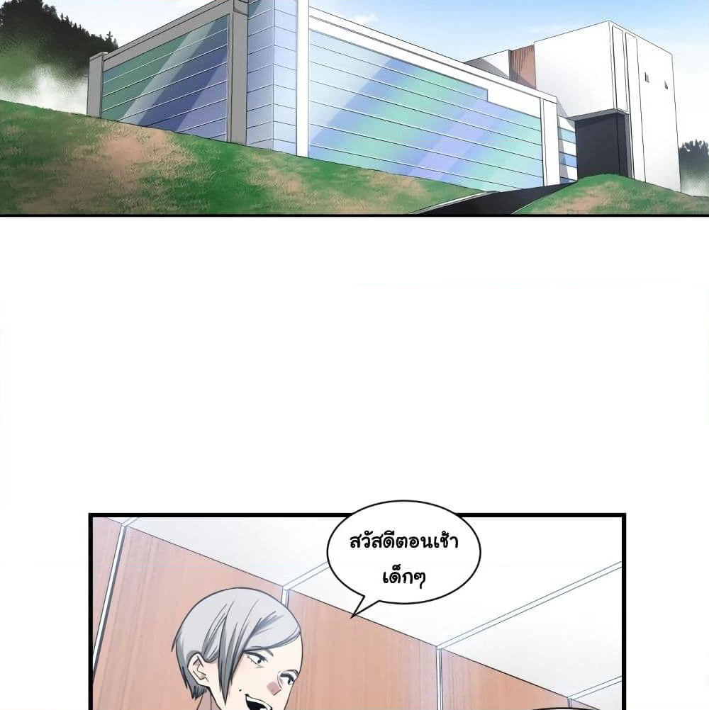 You're Not That Special! page 28