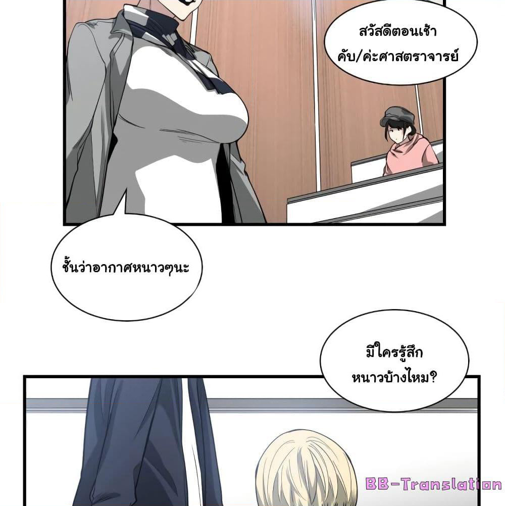 You're Not That Special! page 29