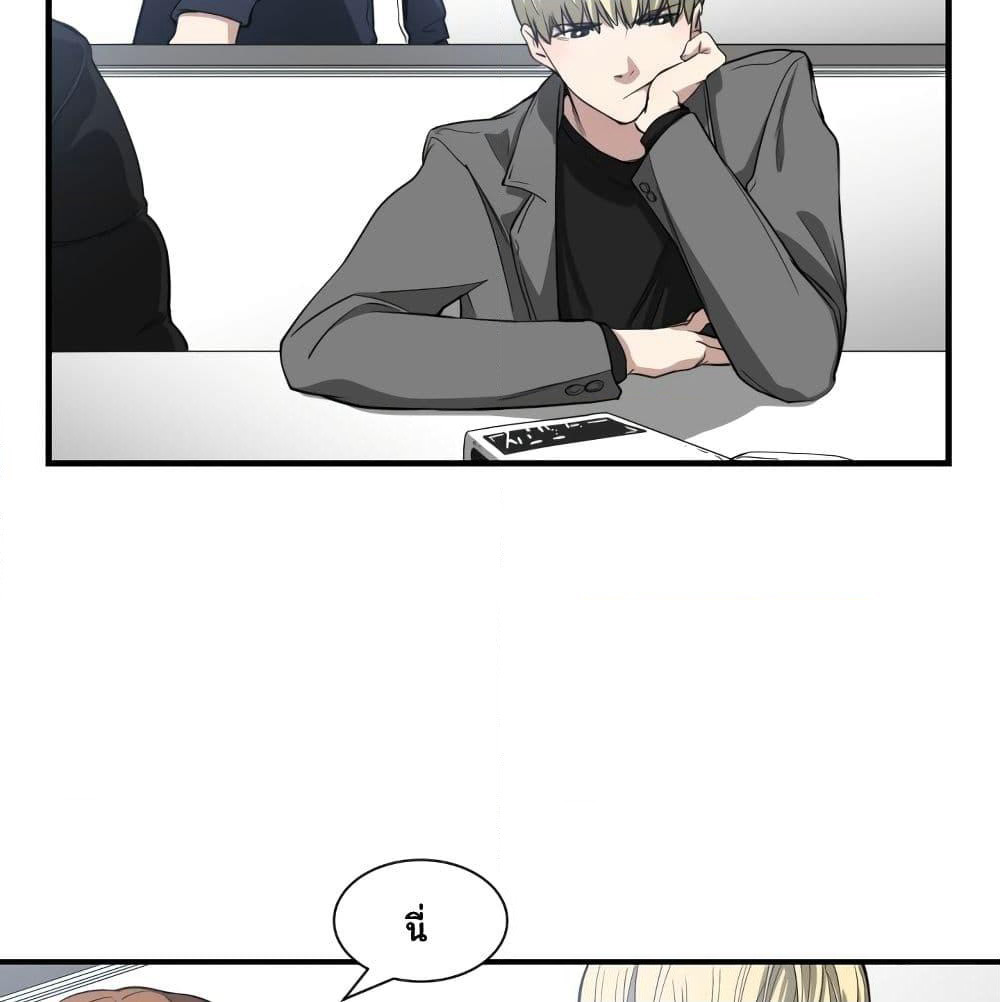You're Not That Special! page 30