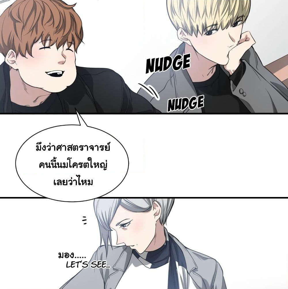 You're Not That Special! page 31