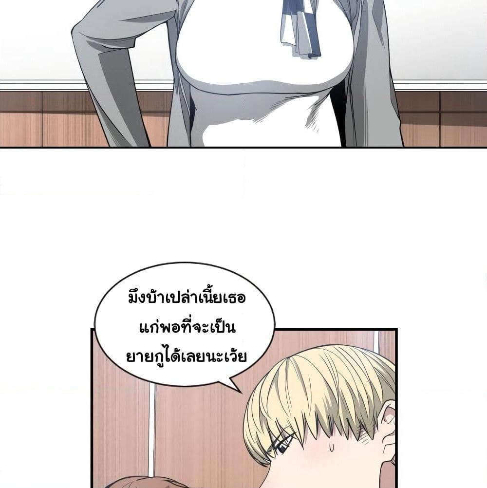 You're Not That Special! page 32