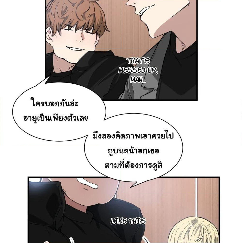 You're Not That Special! page 33
