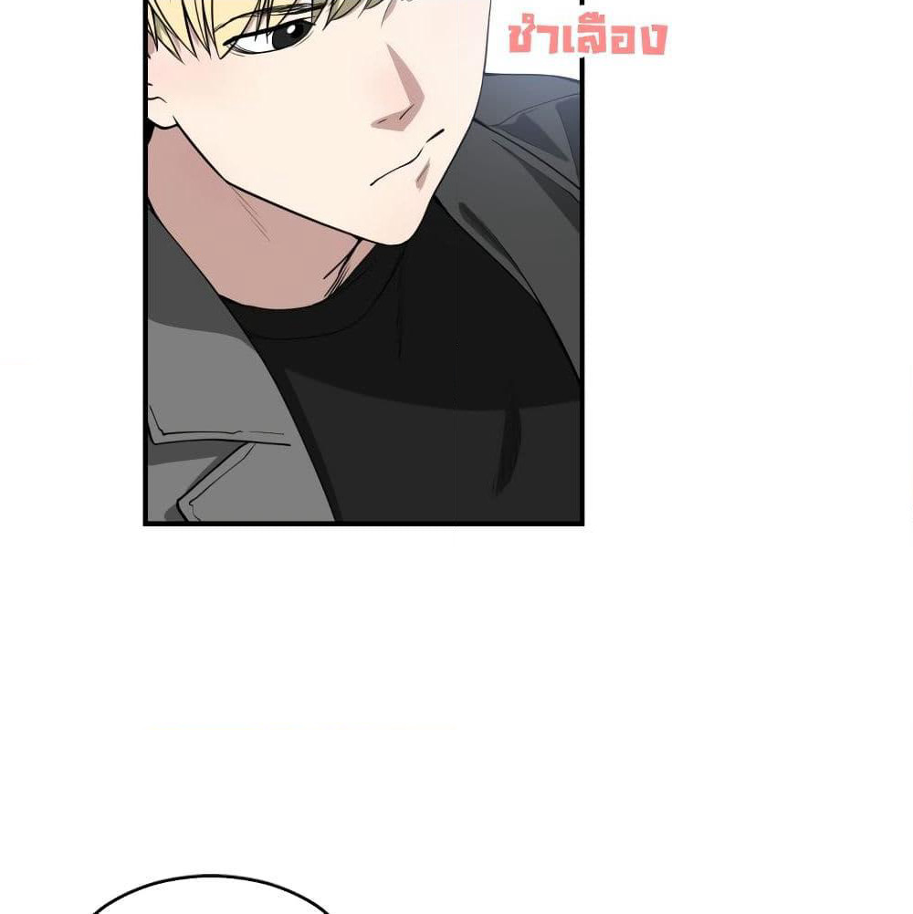 You're Not That Special! page 35