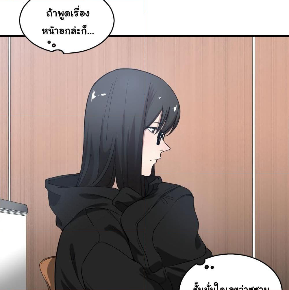 You're Not That Special! page 36