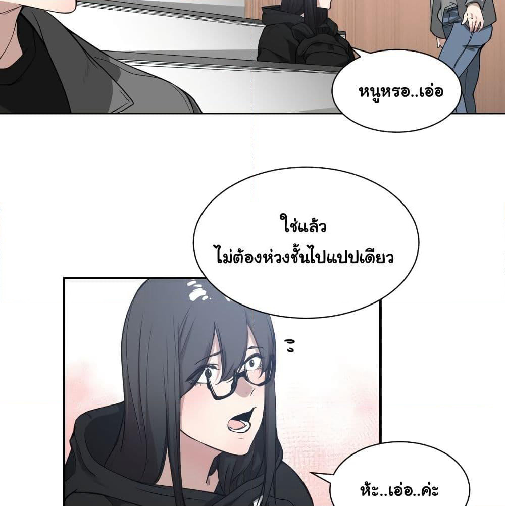 You're Not That Special! page 38