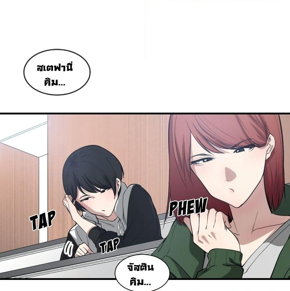You're Not That Special! page 41
