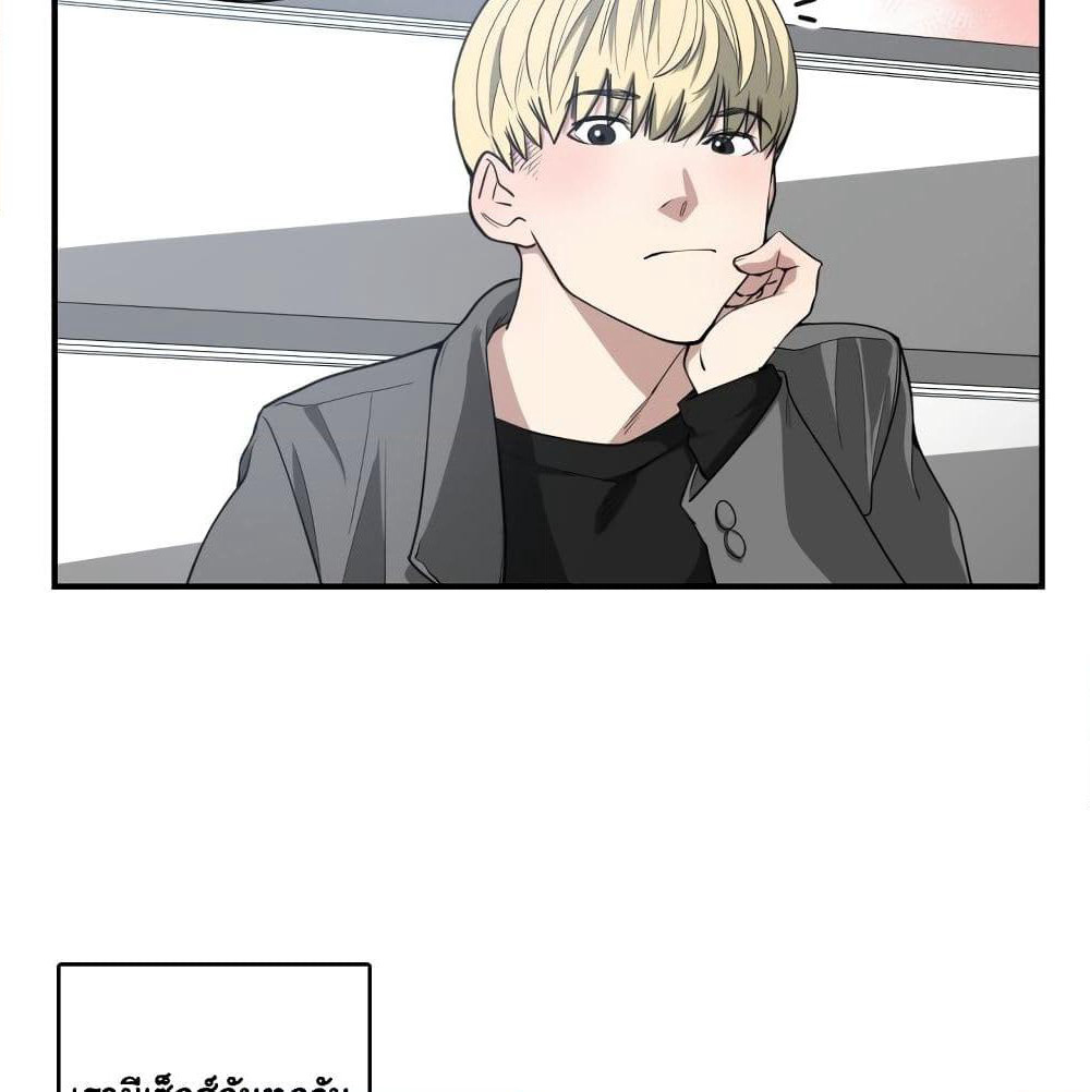 You're Not That Special! page 46